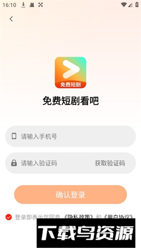 免费短剧看吧app手机版截图3