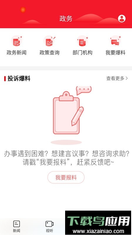 掌上龙山官方版最新版截图5