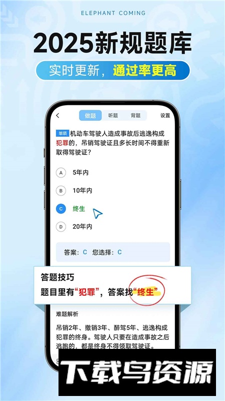 大象驾到Pro2025最新版APP截图1