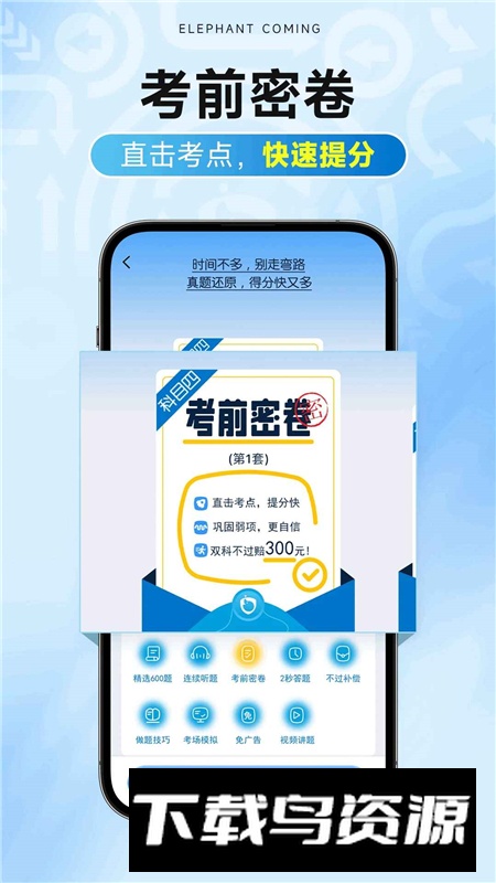 大象驾到Pro2025最新版APP截图3