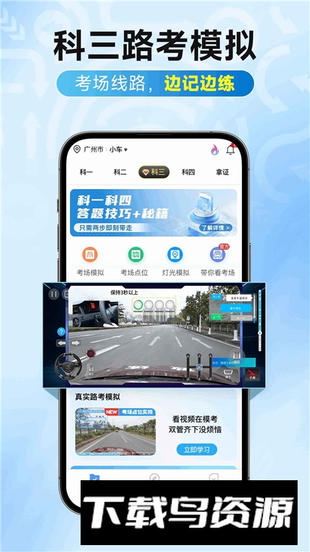 大象驾到Pro2025最新版APP截图4