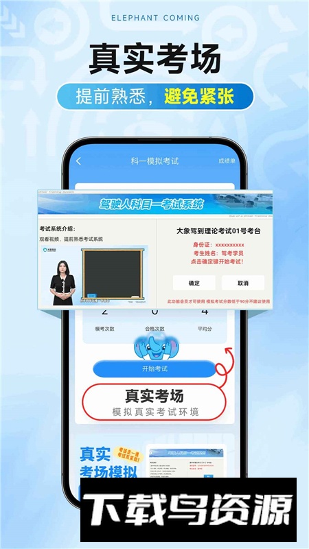 大象驾到Pro2025最新版APP截图5