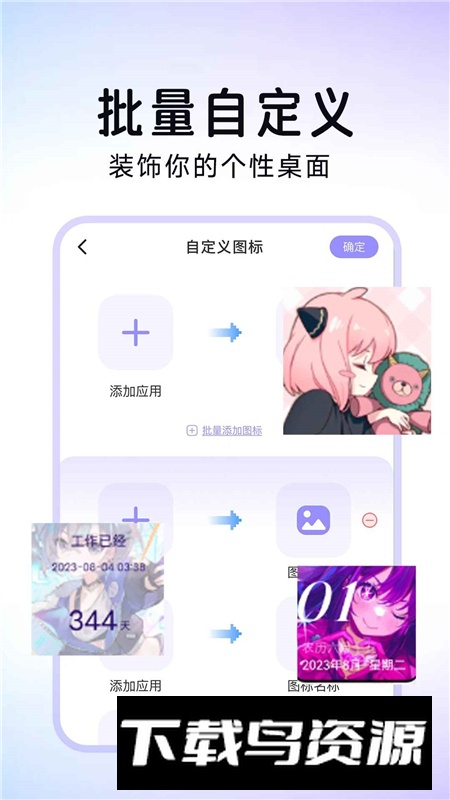 极速换图标app手机版最新版截图1