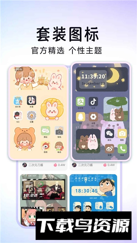极速换图标app手机版最新版截图2