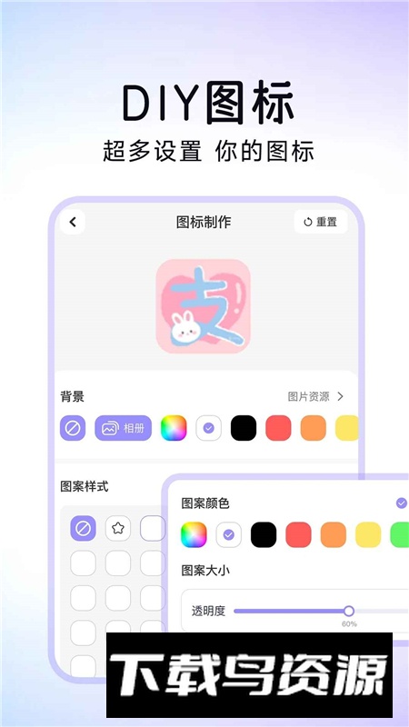 极速换图标app手机版最新版截图3