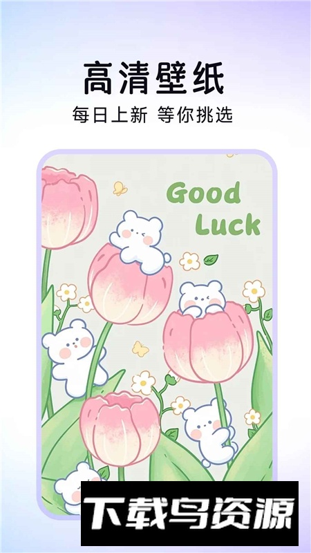 极速换图标app手机版最新版截图5