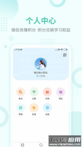 趣点读app截图1
