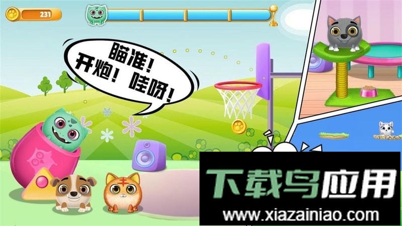 汪汪家园模拟器官方版截图2