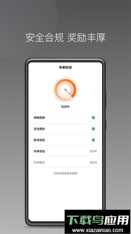 前行出行平台最新版截图1