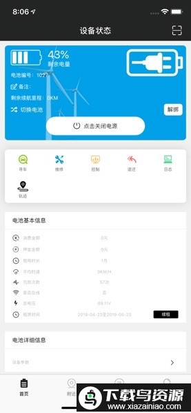 享锂来租赁官方版最新版截图2