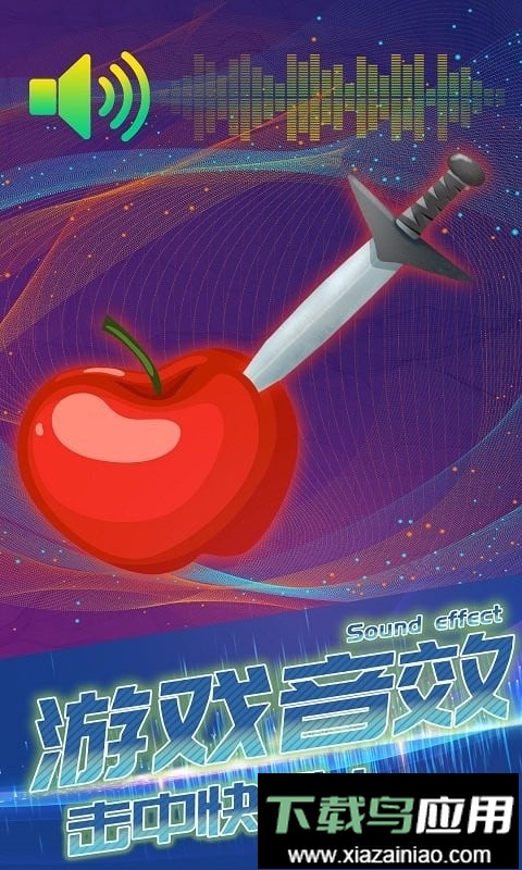 连环小飞刀手游截图2