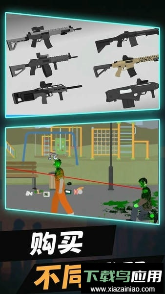 僵尸末日生存2游戏截图1