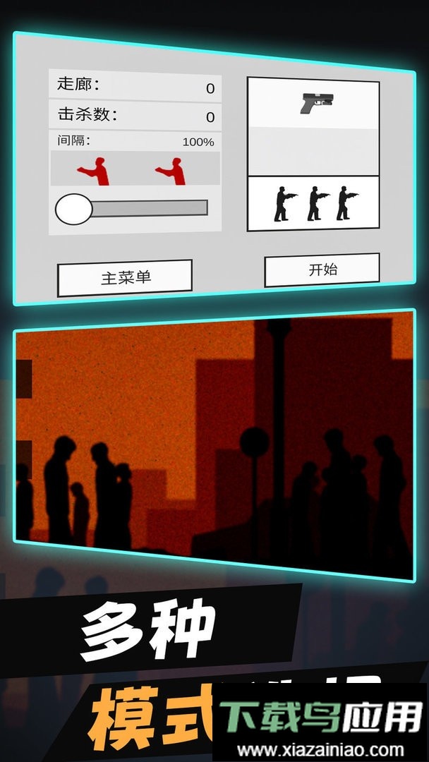 僵尸末日生存2游戏截图3