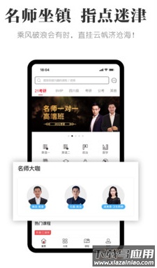 抢分app最新版截图1