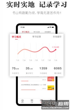 抢分app最新版截图2