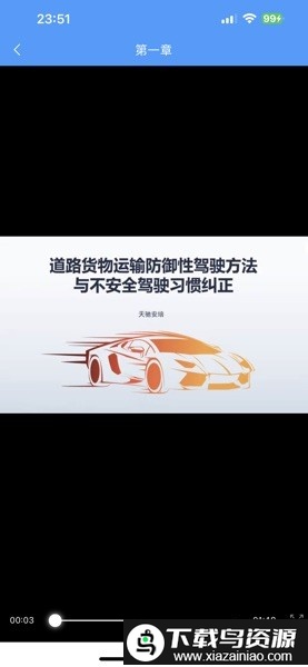 天驰安培安卓手机版截图2