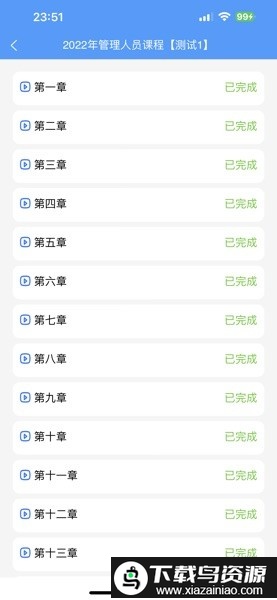 天驰安培安卓手机版截图3