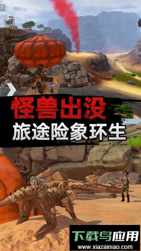 沙漠求生完整版最新版截图2