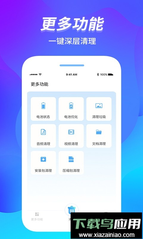 内存管家手机版截图3