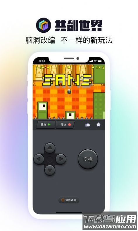 共创世界app最新版截图2