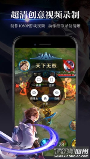游戏录屏软件免费手机版app最新版截图2