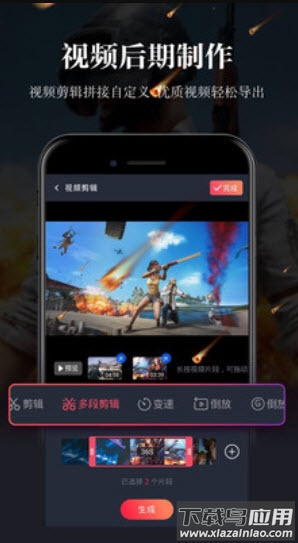 游戏录屏软件免费手机版app最新版截图4