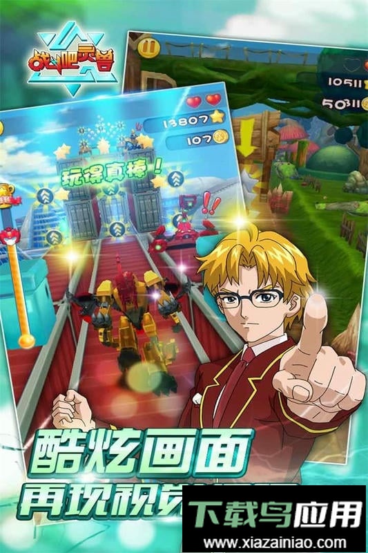 战斗吧灵兽手机版最新版截图2