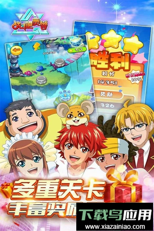 战斗吧灵兽手机版最新版截图3