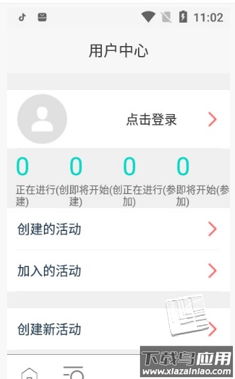 呼朋引伴app截图1