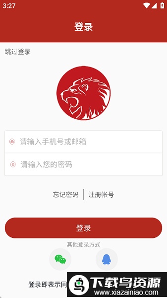 仁狮行车记录仪官方版最新版截图2