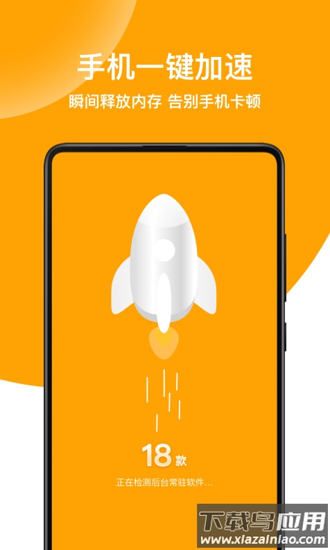 绿色清理专家app截图2