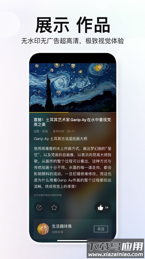 积幕app截图1