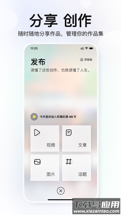 积幕app截图3