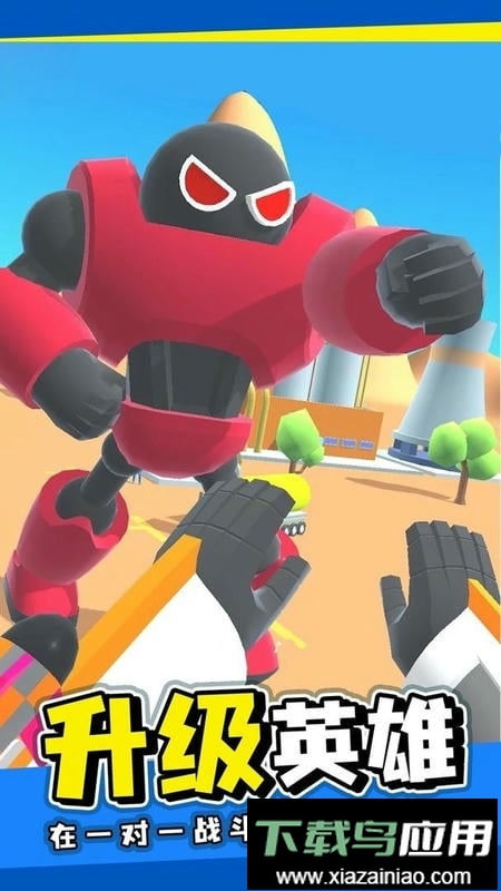 超级格斗英雄中文版最新版截图1