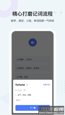 中公易词app最新版最新版截图3