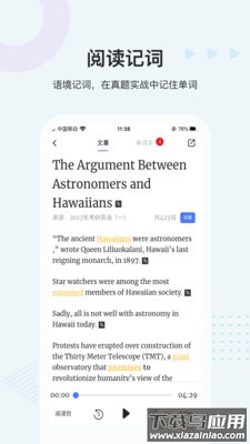 中公易词app最新版最新版截图5