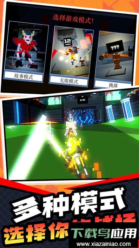 超级英雄大乱斗游戏截图1