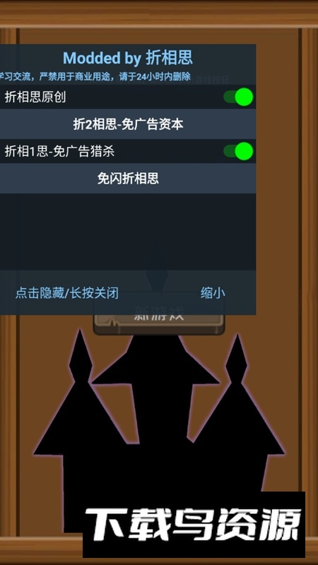 魔王归来免广告版无限资源版截图1