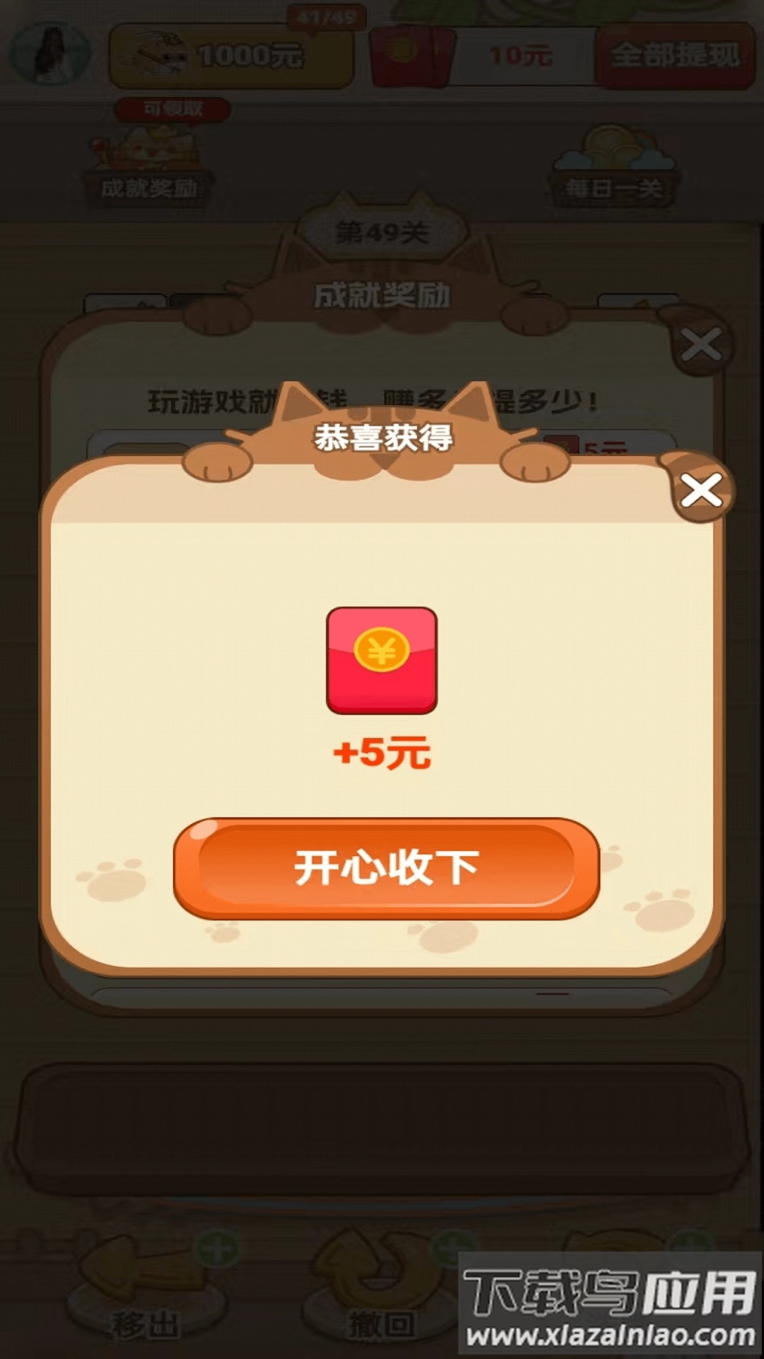 童年的回忆红包版最新版截图2