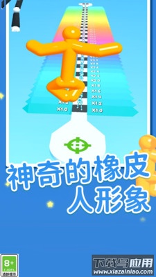 果冻往前冲最新版截图1