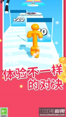 果冻往前冲最新版截图2