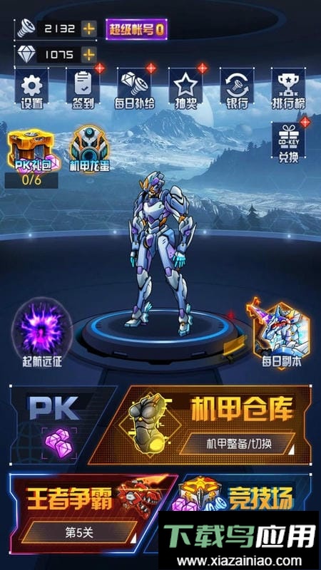 机甲恐龙模拟器最新版截图2