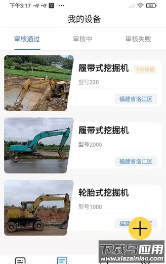 筑融宝app最新版截图1