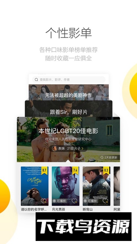 毒舌影视APP手机官方版最新版截图4