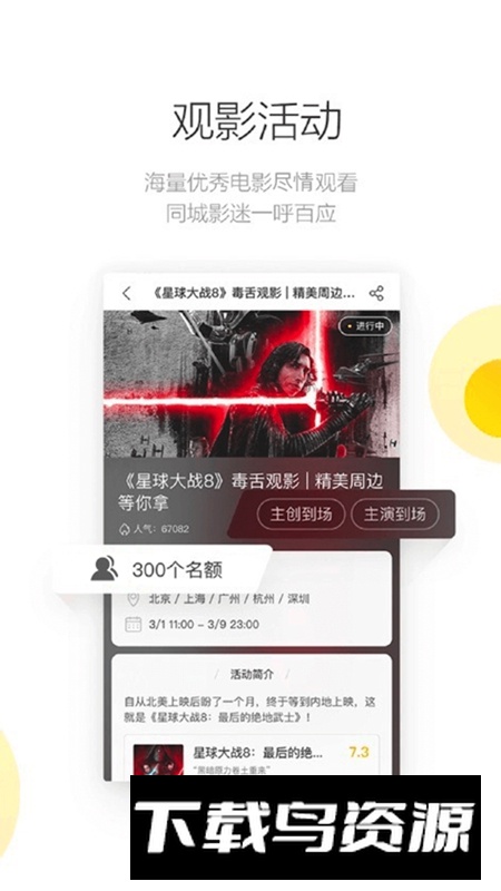 毒舌影视APP手机官方版最新版截图5