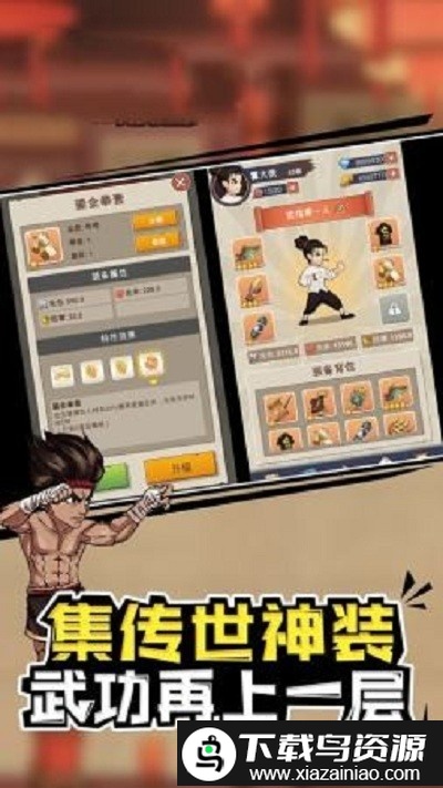 我拳头超硬游戏最新版截图1