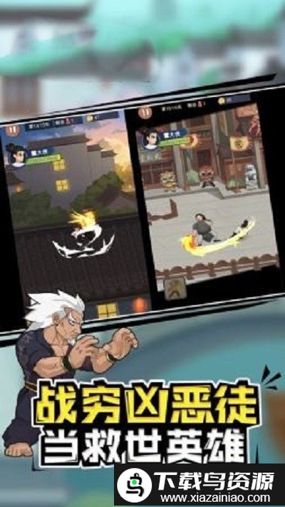 我拳头超硬游戏最新版截图2