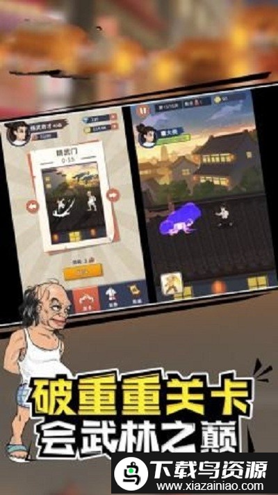 我拳头超硬游戏最新版截图3