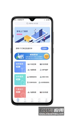 尔猴速修app安卓版最新版截图1