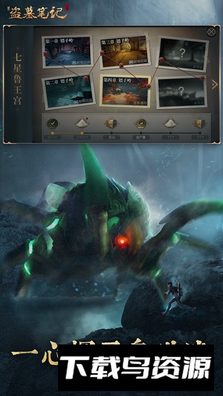 新盗墓笔记vivo账号登录版截图2